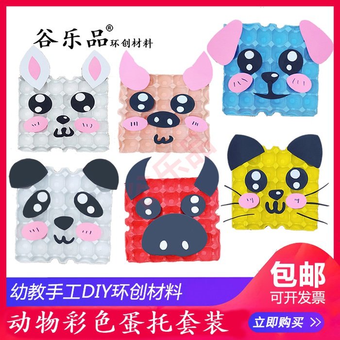 Valley Music Toddler Toddler Parenting Cartoon Wall Deco to start Animal Colour Colorful Egg handmade Material Package