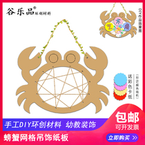 Gu Lepin original DIY new crab grid hollow pendant to send color card corridor teacher home area corner card