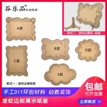 Gulepin Huanchuang material handmade DIY kindergarten wall layout aerial ornaments corrugated border display cardboard