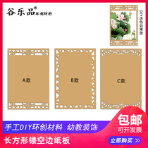 Gulepin Huanchuang Material Handmade DIY Custom Rectangular Hollow Three Kindergarten Area Wall Arrangements