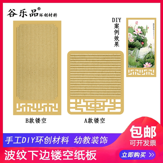 Gulepin original handmade materials for children DIY