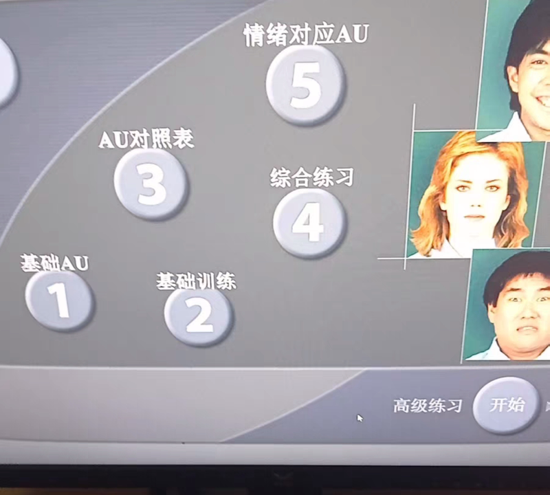 Paul Ekman's Facs Micro-Expression Professional Training Software Chinese Version, Stable Performance Paul Ekman's Facs Micro-Expression Professional Training Software Chinese Version, Stable Performance