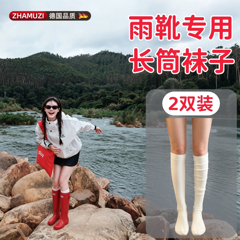Rain Boots Paired with Socks, Women's Long Socks, Seamless American-Style Calf Socks, Summer Thin Dopamine Adult Boot Socks