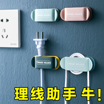 Cable manager Power supply Charging data line Storage and finishing buckle Desktop line clip plug fixed kitchen wire artifact