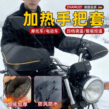 German Electric Vehicle Heated Handlebar Motorcycle Men's Electric Scooter Electric Heating Windproof Gloves for Winter Riding Warmth
