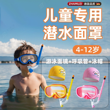 German Children's Swimming Goggles, Diving Goggles, Snorkel, Swimming Goggles with Nose Protection, Integrated Snorkeling Equipment, Diving Mask