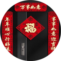 New 2024 Year of the Dragon couplets Spring Festival New Year door three-dimensional household New Year Spring Festival couplets decorative flocking cloth blessing stickers