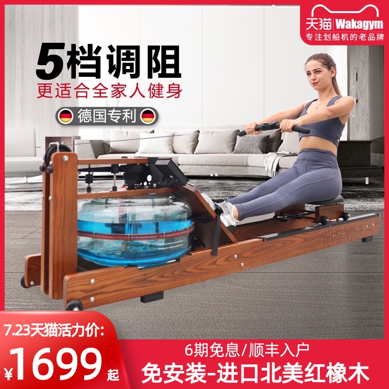 Wow coffee rowing machine installation-free red Oak double track intelligent water resistance household solid wood rowing machine Indoor fitness equipment