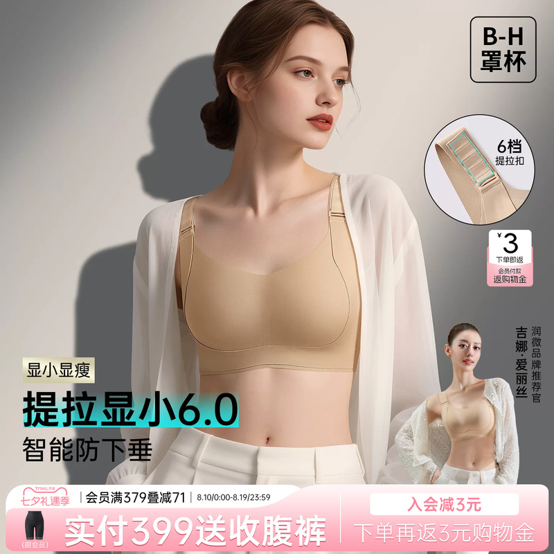 Gina's Same Style Moisturizing and Lifting Bra for Women, Summer Thin Style, Minimizes Large Busts, Prevents Sagging, Gathers Side Breasts, Plus Size Bra