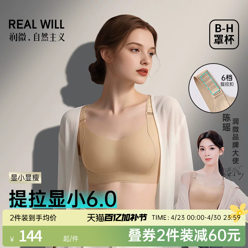Chen Yao's Same Style Moisturizing and Lifting Bra for Women, Summer Thin Style, Large Bust Anti-Sagging Adjustable Plus-Size Bra