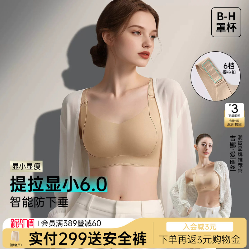 Gina's Same Style Moisturizing and Lifting Bra for Women, Summer Thin Style, Minimizes Large Busts, Prevents Sagging, Gathers Side Breasts, Plus Size Bra