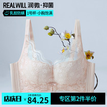 Runmicro latex underwear womens summer small breast gathering lace bra no steel ring adjustment type skin-friendly bra