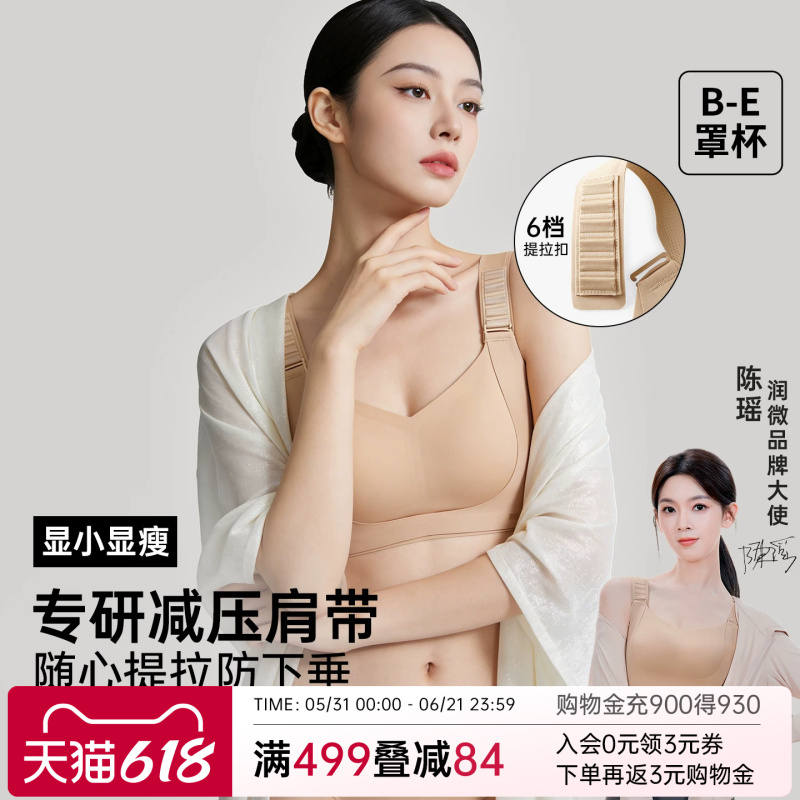 Chen Yao's Same Style Moisturizing and Lifting 6.0Air Bra for Women, Anti-Sagging, Gathering Large Breasts to Make Them Appear Smaller, Foundation Liquid Bra Chen Yao's Same Style Moisturizing and Lifting 6.0Air Bra for Women, Anti-Sagging, Gathering Large Breasts to Make Them Appear Smaller, Foundation Liquid Bra