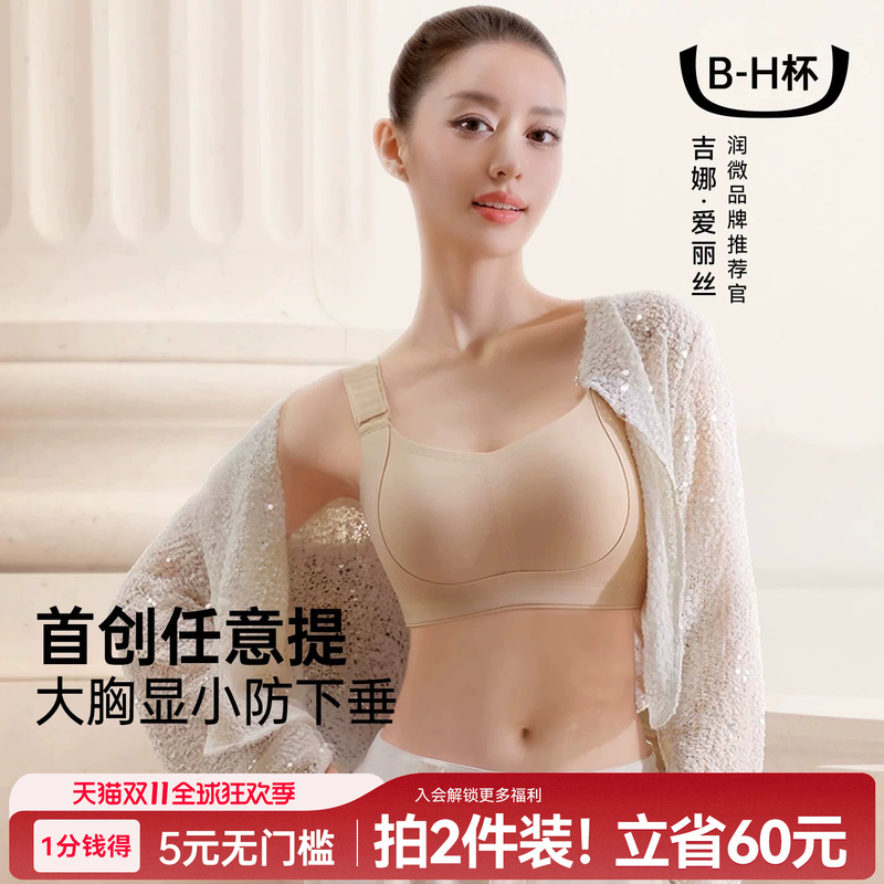 Gina's Same Style Moisturizing and Lifting Bra for Women, Thin, Minimizes Large Busts, Prevents Sagging, Gathers Side Breasts, Plus Size Bra Gina's Same Style Moisturizing and Lifting Bra for Women, Thin, Minimizes Large Busts, Prevents Sagging, Gathers Side Breasts, Plus Size Bra