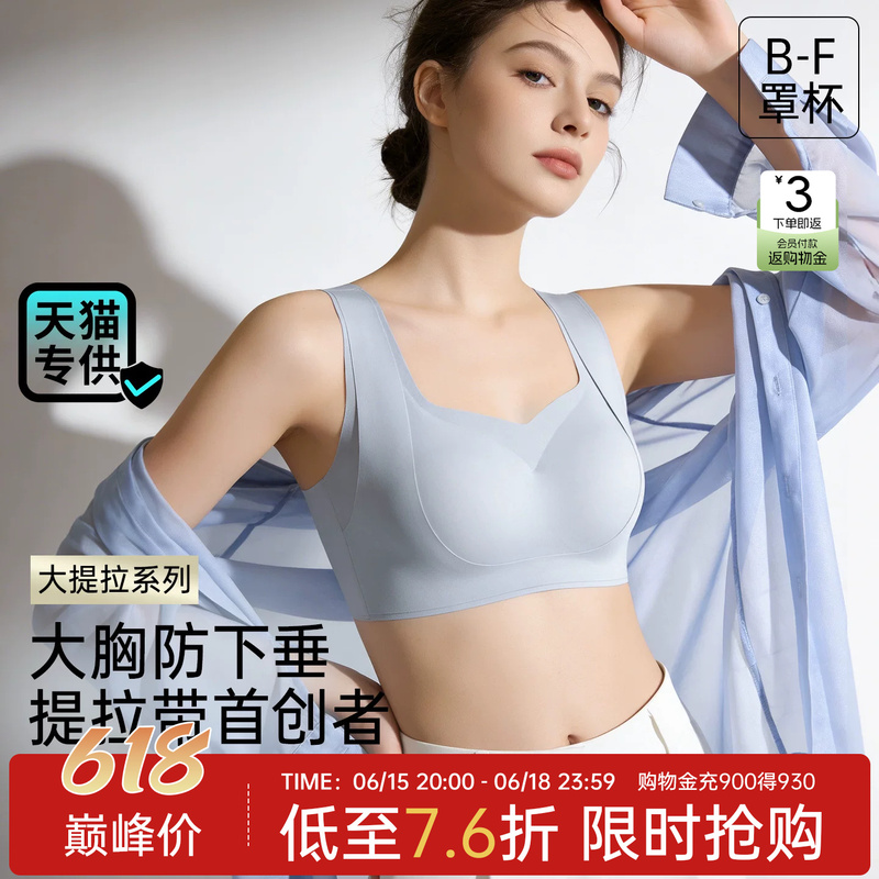 Runwei Lifting Queen Anti-Sagging Underwear for Women, Summer Thin Style, Minimizes Large Bust, Seamless, Side Breast Collection, Push-Up, Plus Size Bra Runwei Lifting Queen Anti-Sagging Underwear for Women, Summer Thin Style, Minimizes Large Bust, Seamless, Side Breast Collection, Push-Up, Plus Size Bra