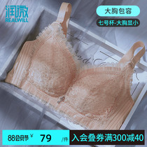 Run micro underwear womens summer thin section large chest small adjustment type sub-milk no rim bra