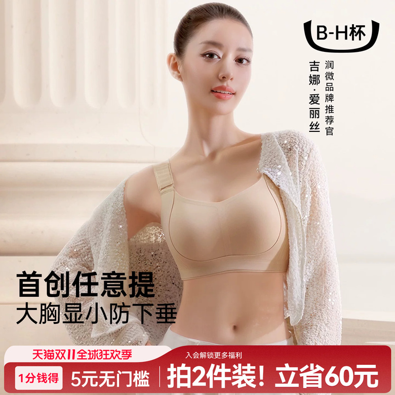 Gina's Same Style Moisturizing and Lifting Bra for Women, Thin, Minimizes Large Busts, Prevents Sagging, Gathers Side Breasts, Plus Size Bra Gina's Same Style Moisturizing and Lifting Bra for Women, Thin, Minimizes Large Busts, Prevents Sagging, Gathers Side Breasts, Plus Size Bra