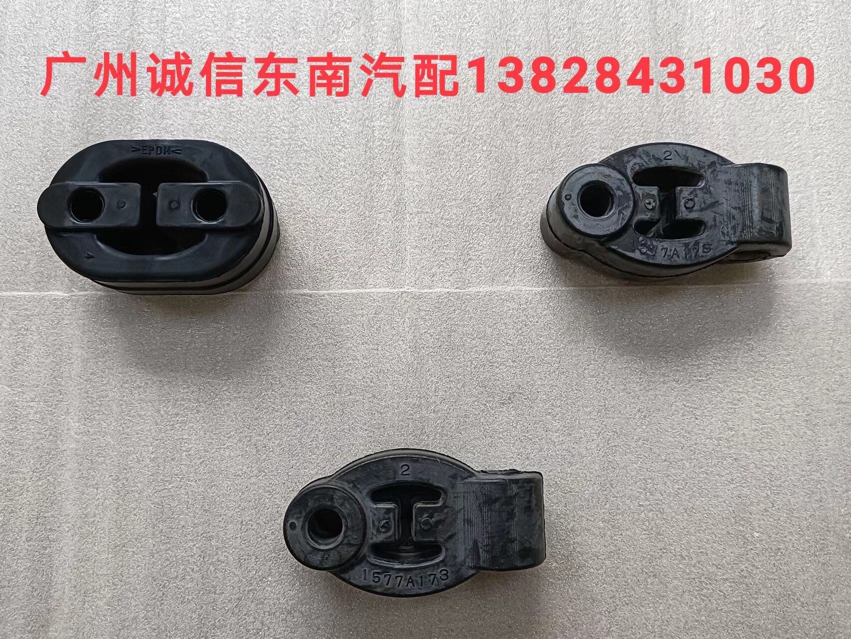 Mitsubishi Wingshen Exhaust Ear Glue Auto Parts Southeast Factory