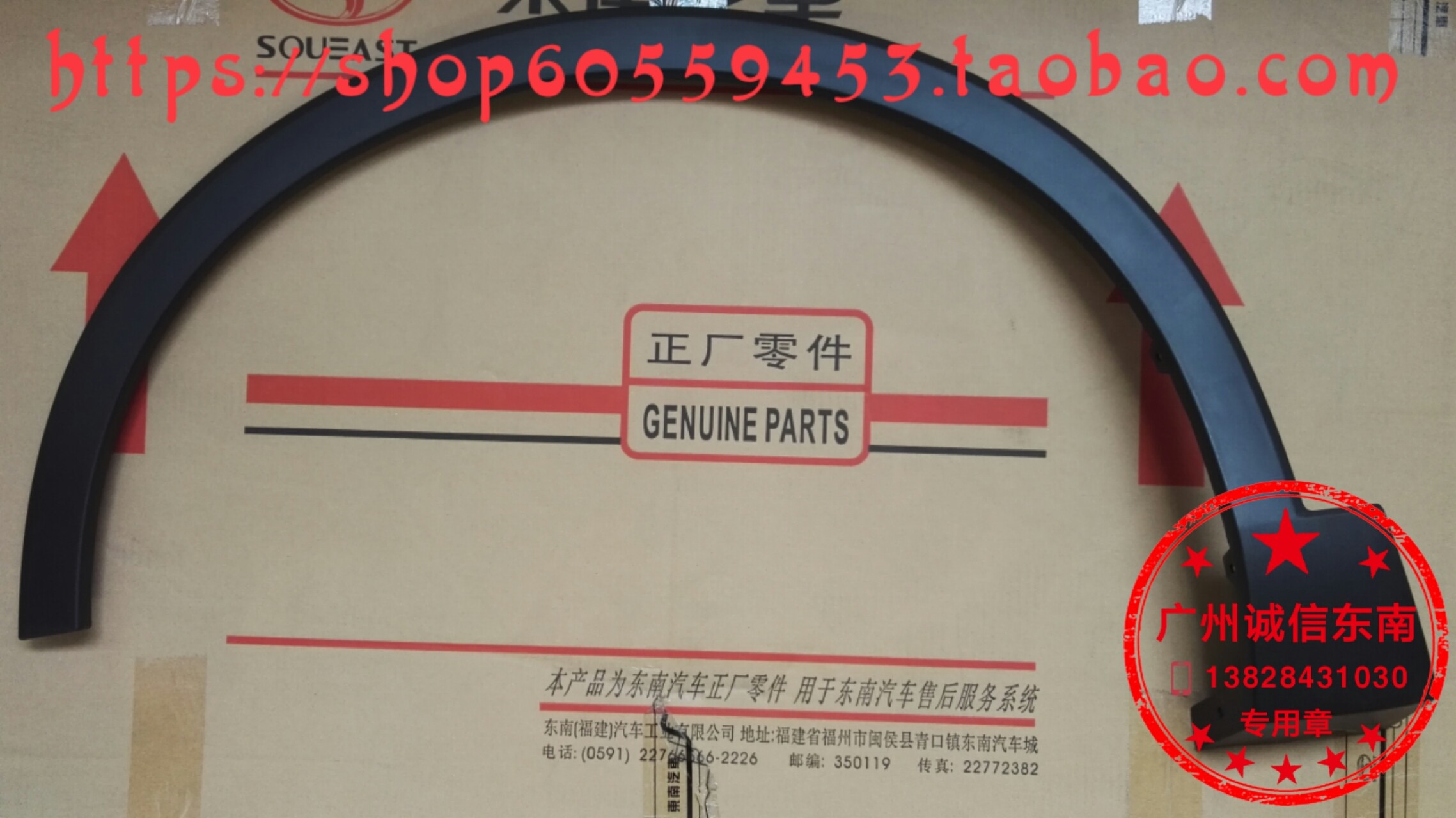 Southeast DX7 Round Brow Southeast Positive Factory