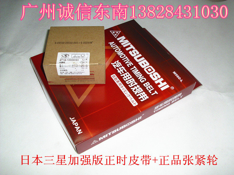 Southeast Ding Shiwan C1 Li Lanser's timing belt tension wheel of the southeast of the Zheng factory