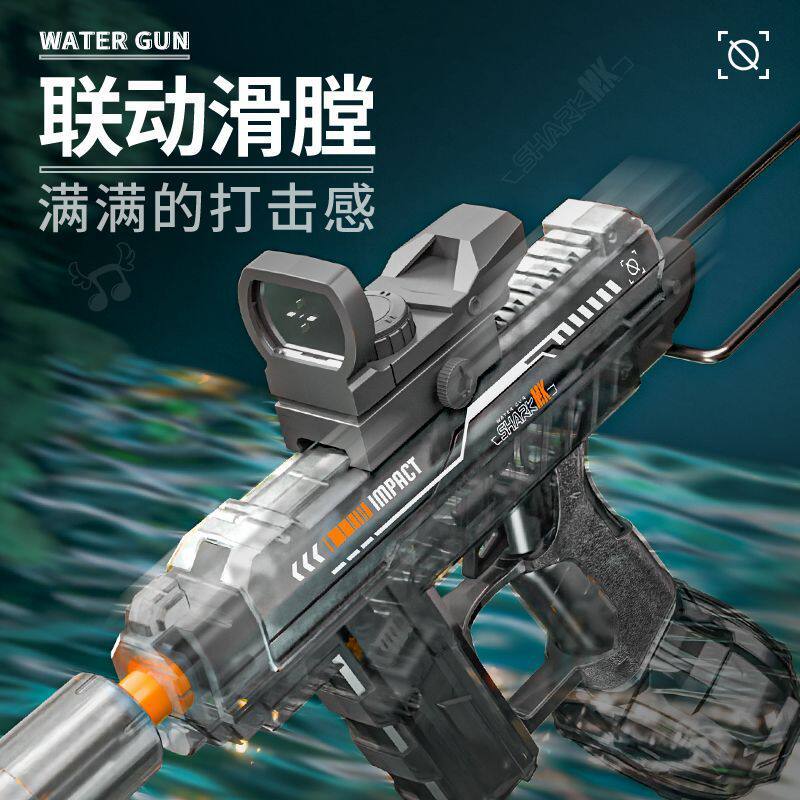夏日必备🔥水枪大战💥火光新款UZI水枪-游戏枪-淘宝好物网