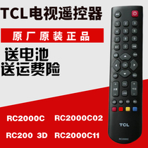 Suitable for TCL TV remote control RC2000C RC2000C02 RC2000C11 RC200 3D