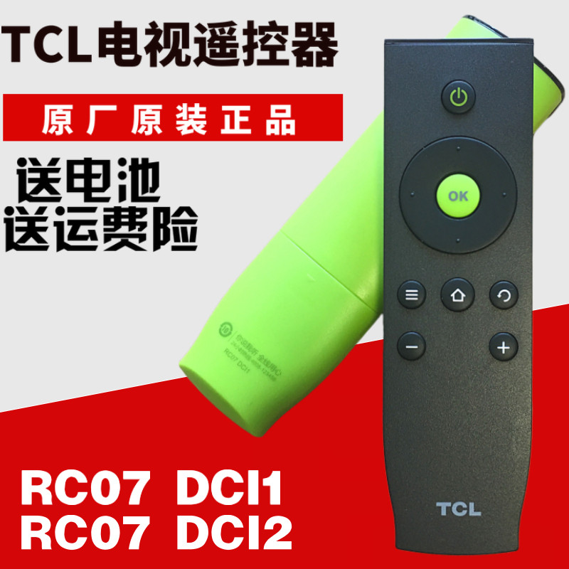 Suitable for TCL LCD TV remote control RC07 DCI1 DCI2 for RC71 RC71S