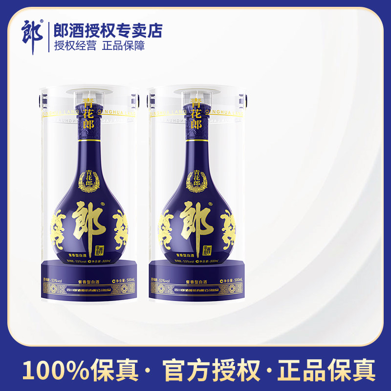 郎酒青花郎53度酱香型500ml单瓶/双瓶纯粮高度礼盒白酒庄园酱酒评价- 淘宝网
