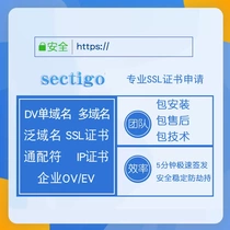 Wildcard SSL Certificate Mini Program IOS HTTPS Anti-hijacking pan-domain name Alphassl BC encryption