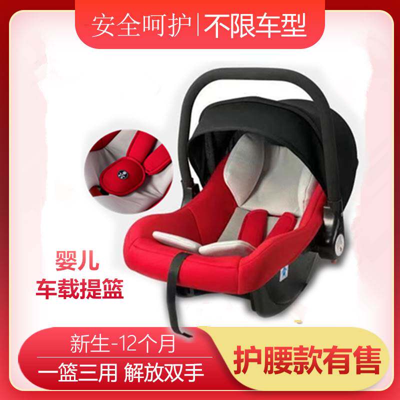 Baby basket out of portable car bed newborn cars safe lying baby basket handcuff