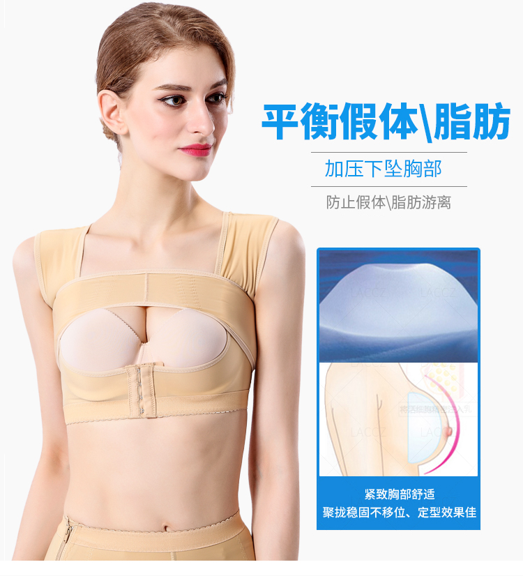 Phẫu thuật nâng ngực, phục hình y tế, đồ lót cố định, mỡ cơ thể, nâng ngực, corset, tạo hình, chai nhựa - Corset bộ quần áo lót định hình