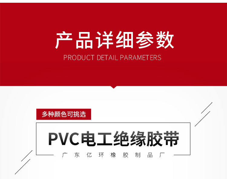 Băng keo điện nhập khẩu Băng cách điện PVC Băng chống nước chống nước Băng chống nước Tăng rộng rãi chống lại nhiệt độ cao băng dính cách điện loại to