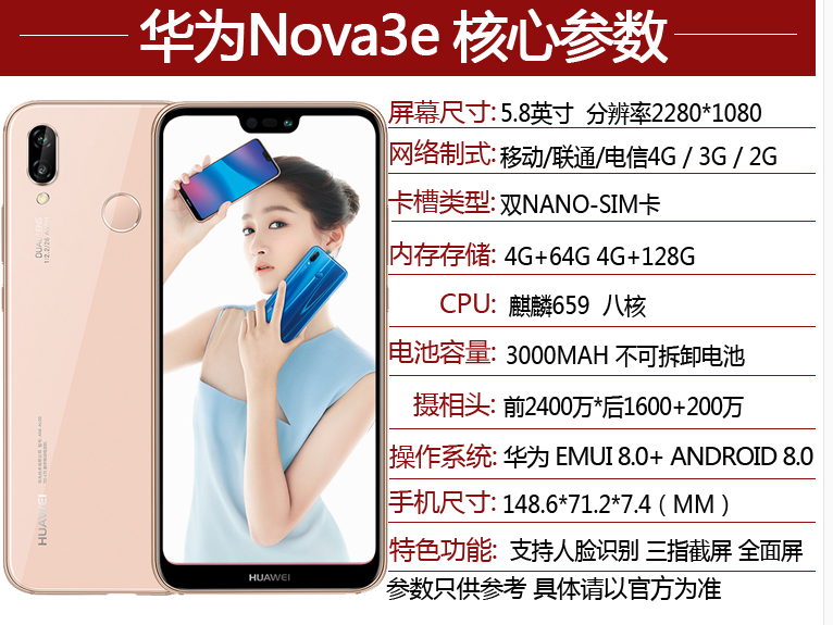 Được sử dụng Huawei Huawei nova 3e đầy đủ Netcom 5.8-inch full screen 4 Gam điện thoại di động mặt mở khóa điện thoại di động