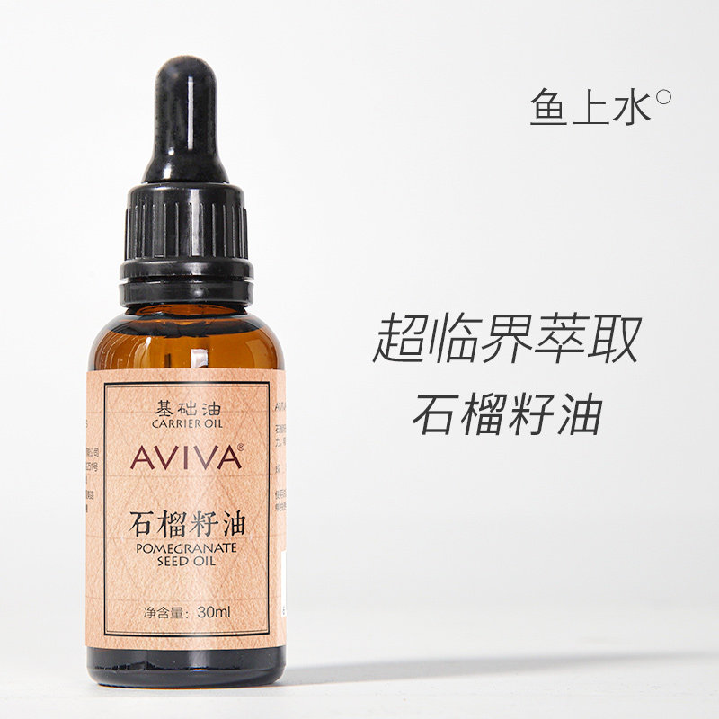 Pure fish on the water native pomegranate seed oil 30ml supercritical extraction moisturizing brightening base oil massage oil