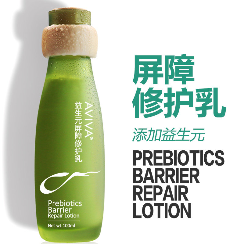 Damaged Muscle Gospel Fish Water Prebiotic Barrier Repair Milk Stabilize Acne Acne Thin Skin Redness Sensitive