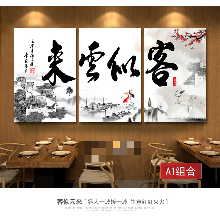 Chinese Dining Hall Fire Pot Shop Hotel Background Wall Decoration Painting China Taste Business Xinglong Guests Like Clouds to Creative Painting