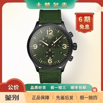 Swiss Tissot Speedy Series Leather Strap Quartz Sports Casual Fashion Men's Watch Holiday Gift Genuine Product