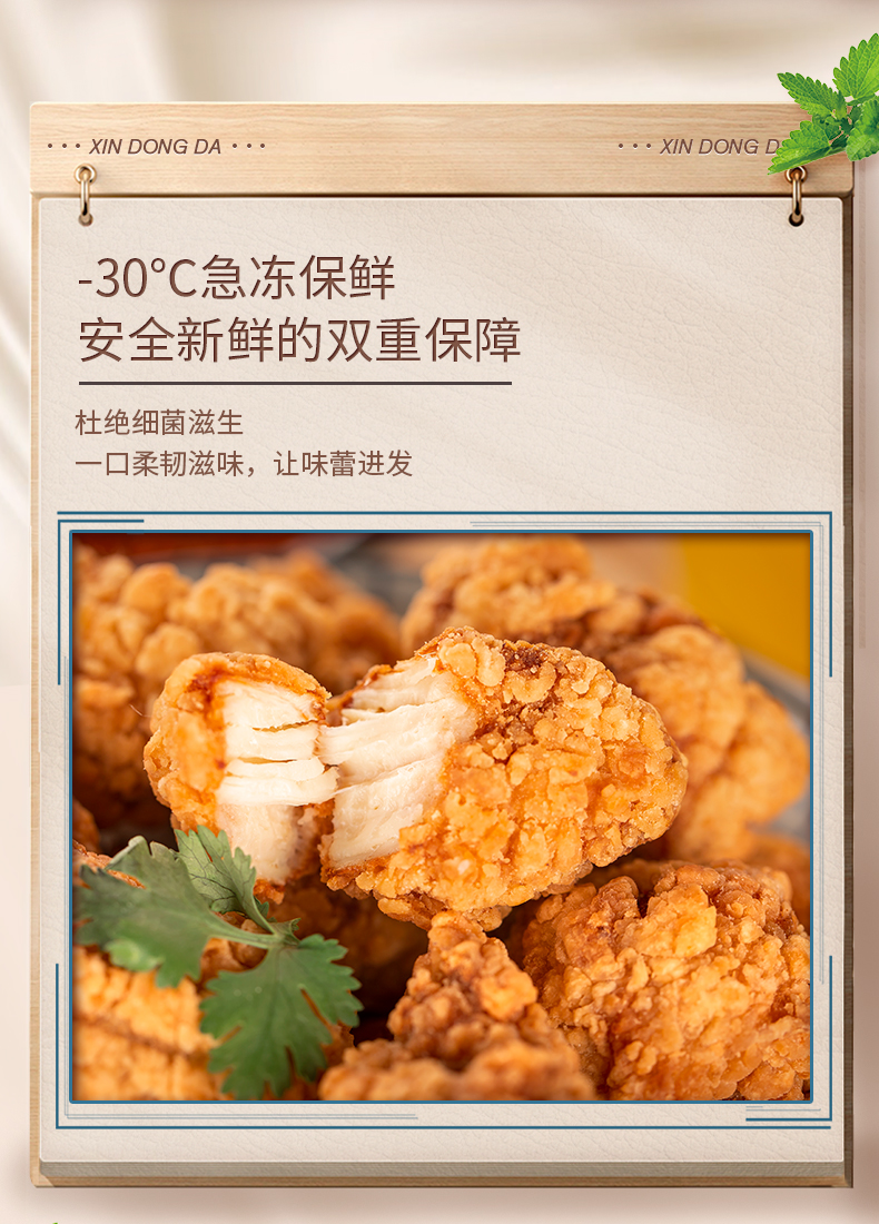 【新东大】吮指鸡块1000g