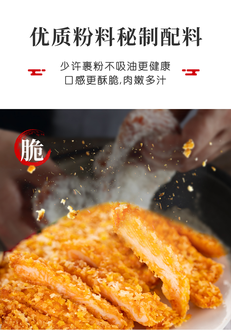 新东大 雪花鸡排半成品 1000g 共10片 图2