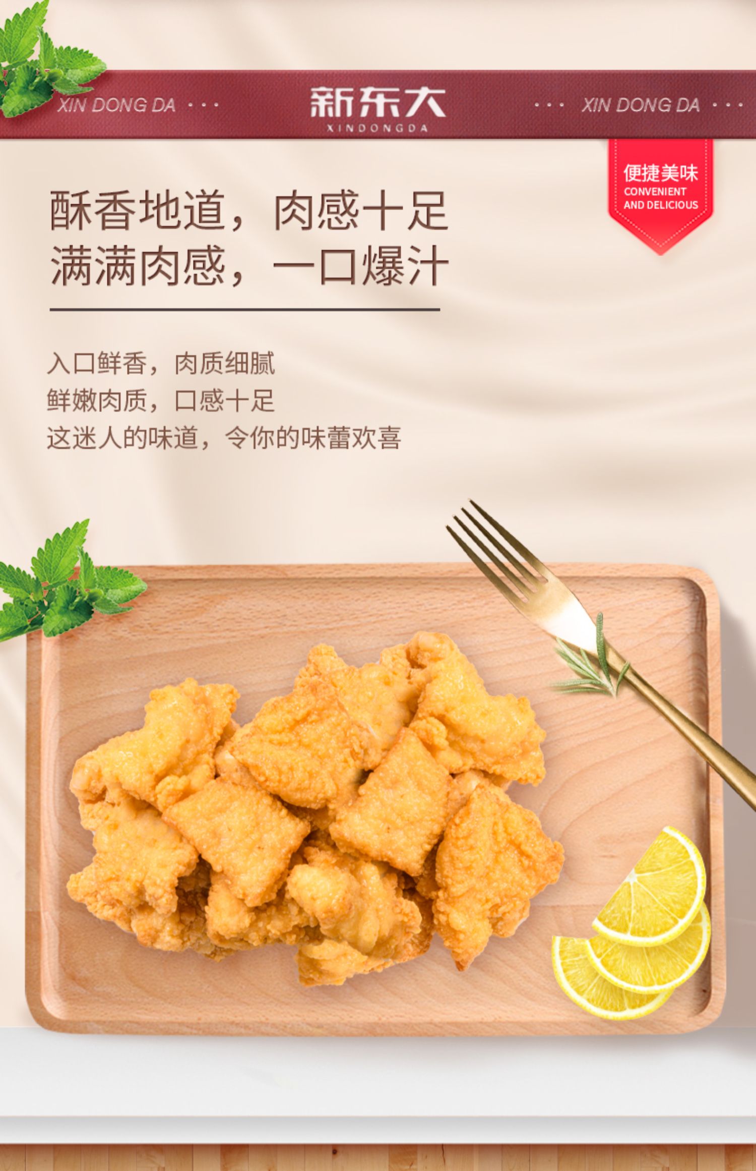 新东大半成品优质锅包肉1KG