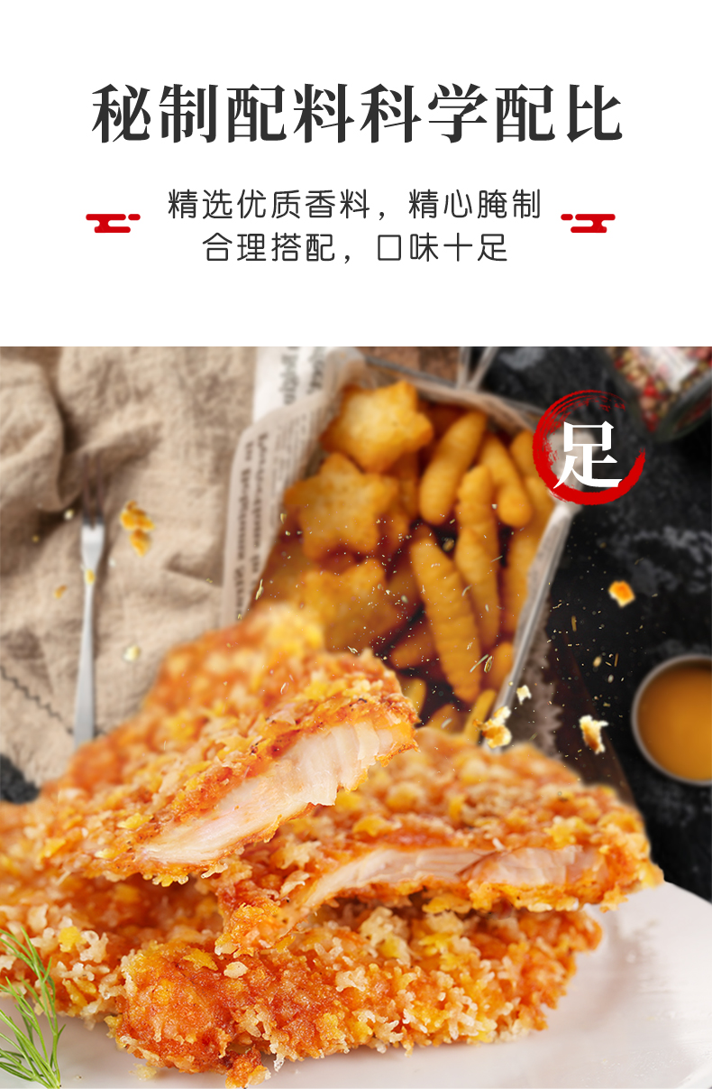 新东大 雪花鸡排半成品 1000g 共10片 图3