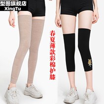 Kneecap cover pantyhose jacket over knee long drum sport female cotton feet cover summer air conditioning house Old chill leg warm and leg socks
