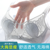 Big breasts show small bras gather up anti-sagging large size underwear women without steel ring fat mm chest reduction ultra-thin bra