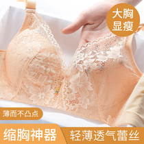 Underwear women ultra-thin without steel ring fat mm big chest display small artifact large size bra gather anti-sagging chest reduction summer