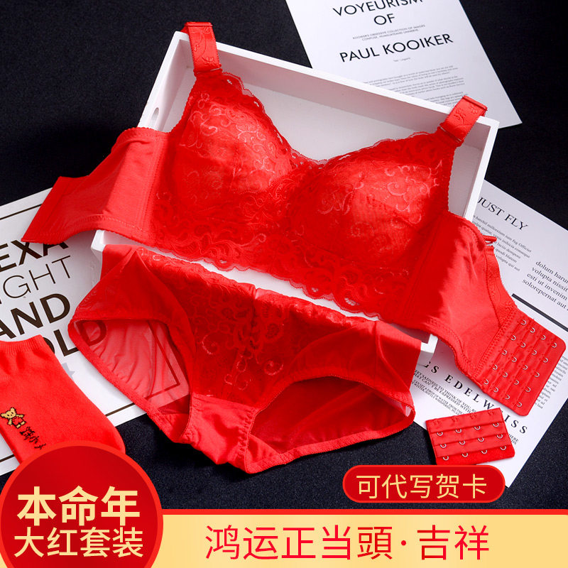 Birth year underwear women's year of the rat without steel ring suit bride big red big size bra big chest small thin section
