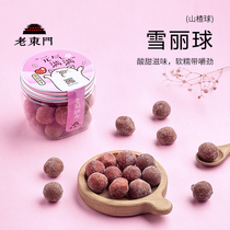 Old East Gate artisanal malt hawthorn ball snow Lie ball Leisure Zero Tide State Hawthorn