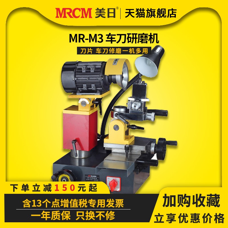 US-Japan machine tool car cutter grinding machine welding car cutter sharpening machine numerical control blade universal car knife CNC MR-M3