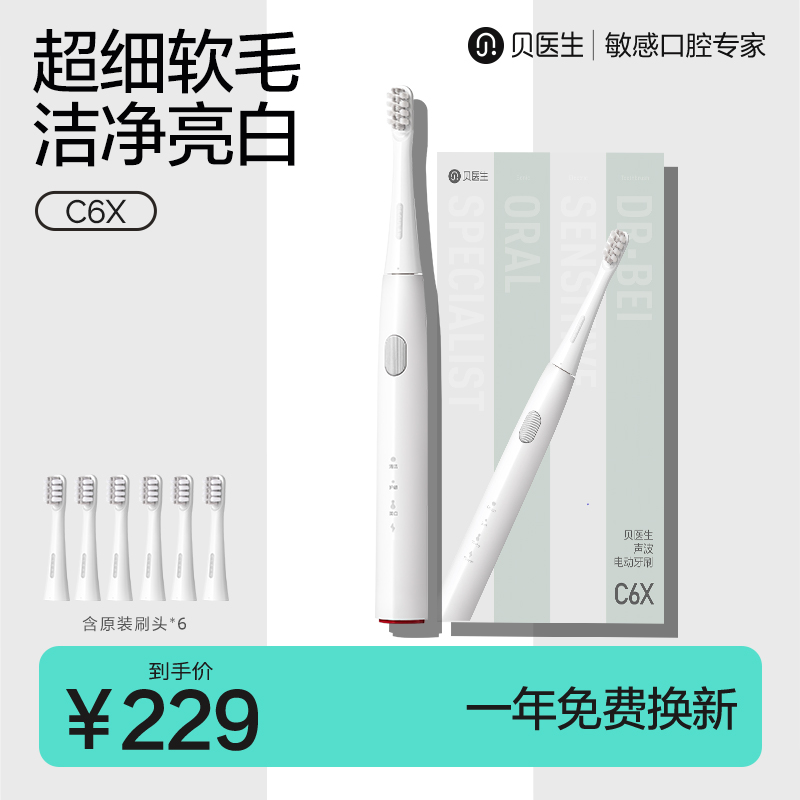 Dr. Bay Doctor Electric Toothbrushes Women Lovers Suit Men's Fully Automatic Sound Wave Intelligent Rechargeable Soft Hair Adults-Taobao