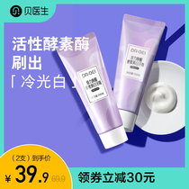 Dr. Bei enzyme whitening toothpaste refreshing fruity color change fresh breath remove tooth stains girl 100g