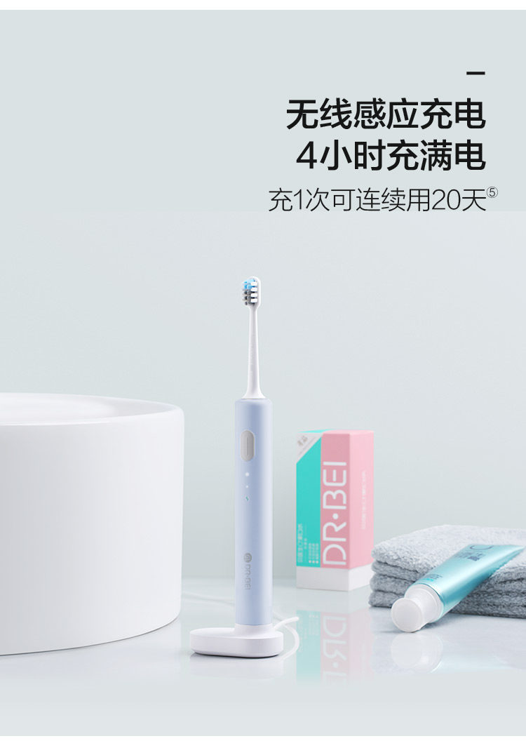 20点抢 小米生态链 贝医生 声波电动牙刷 每分钟31000次震动 图11